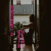 MC词1、子赫 - 我爱你整整十年