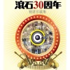 张艾嘉、陈淑桦、黄韵玲、唐晓诗、齐豫、潘越云、纪宏仁、钱怀琪、李宗盛、郑华娟、王新莲、周华健 - 快乐天堂