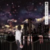 伊東歌詞太郎 - IMAGINE