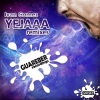 Ivan Gomez《Yejaaa Remixes (Mauro Mozart Remix)》[MP3/LRC]