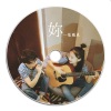 陈鹏杰 - 妳