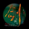 江健民 - 春光美