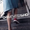 Keyptown - Офигительно