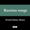 Fiodor Shalyapin - Dubinushka