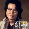 Park Young Min - 중년트롯트 (中年TROT)
