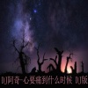 龙梅子 - 心痛到什么时候 (DJ阿奇版)