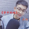 王柯 - 梦中的她