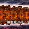 利明 - 等风来