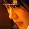 황찬희 - 가슴 아픈 사랑 (心疼的爱情(柳真, 明世彬 Theme))(류진 명세빈 Theme)
