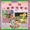 艺术中心 - 阿童木之歌