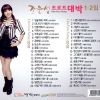 조은성 - 입술위에 꼭꼭 (在嘴唇上)