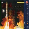 中国人民解放军军乐团 - 欢迎进行曲