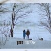 Eliad - זמן