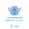 徐梦圆 - Bilibili x Shanghai (纯音乐)