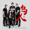乌拉多恩 - 鸟人 (乐队版)