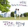 BEAT WIN、비트윈 - You`re My Everything