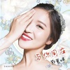 鄂莞婷、包键通 - 不忘初心