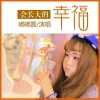 嘟嘟酱 - 会长大的幸福