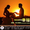 枫舞、水火相容 - 有你就会有幸福