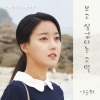 이은하 - 보고 싶었다는 그 말 (想念你那句话)