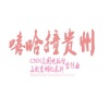 穿校服的饶舌歌手（牛牛）、张奕 - 自己的冒险 (方言版)