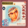 王洁实 & 谢莉斯 - 婚誓