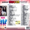 김양、宋大官 - 오빠가왔다 (哥哥来了)