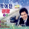 방어진 - 동동구루무 (咚咚咕噜姆)