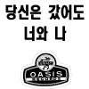 이화자 - 당신은 갔어도 (虽然你已离去)