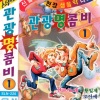 日韩群星、황일제、조아애 - 찰랑찰랑/너만을 사랑했다 (查浪查浪/只爱了你一个)