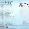 日韩群星、임수현 - 노랫가락 (歌段)