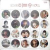 日韩群星、이승연 - 비에 젖은 비둘기