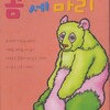 Various Artists - 뽀뽀뽀 (啵波啵)