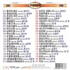 방어진 - 묻지마세요 (不要问)