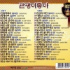 방어진 - 안동역에서 (安东站)