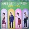 이금희 - 6월이 오면 (来到6月的话)