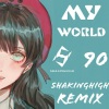 玖绫Aya - 陈姿彤 - 我的世界（ShakingHigh Remix /翻唱：玖绫Aya）