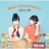 佐倉綾音、大西沙織《Radio time predator》[MP3/LRC]