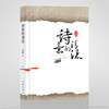 李礼 - 生活在地下