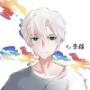 南以鸣 - 湫之灵