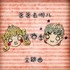 封茗囧菌、宇狗与狗 - 爸爸去哪儿第五季主题曲