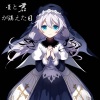 雪落caramel - 星と君が消えた日 (星与你消失之日)