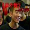 MC羽亭 - 柒个我