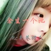 南巷旧人 - 千秋月