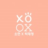 昭娟、朴载正 - XOXO