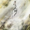 张承煜（小魂） - 灵飞九州