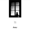 紫夜黑海 - 独