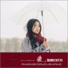 烟圈蔓延 - 香雪海