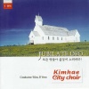 日韩群星 - Jubilate Deo