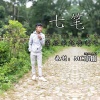 MC小扣 - 七笔